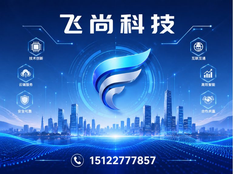 河北区天津网络科技公司展示图