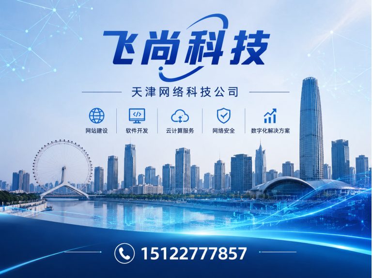 河北区网站开发推广展示图